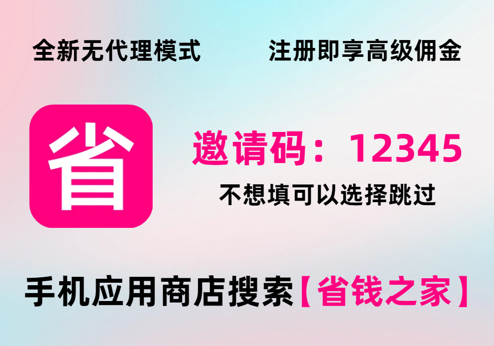 淘宝优惠券去哪里领？省钱之家APP帮你轻松获取隐藏折扣