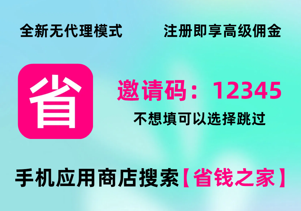 拼多多返利平台哪个好？