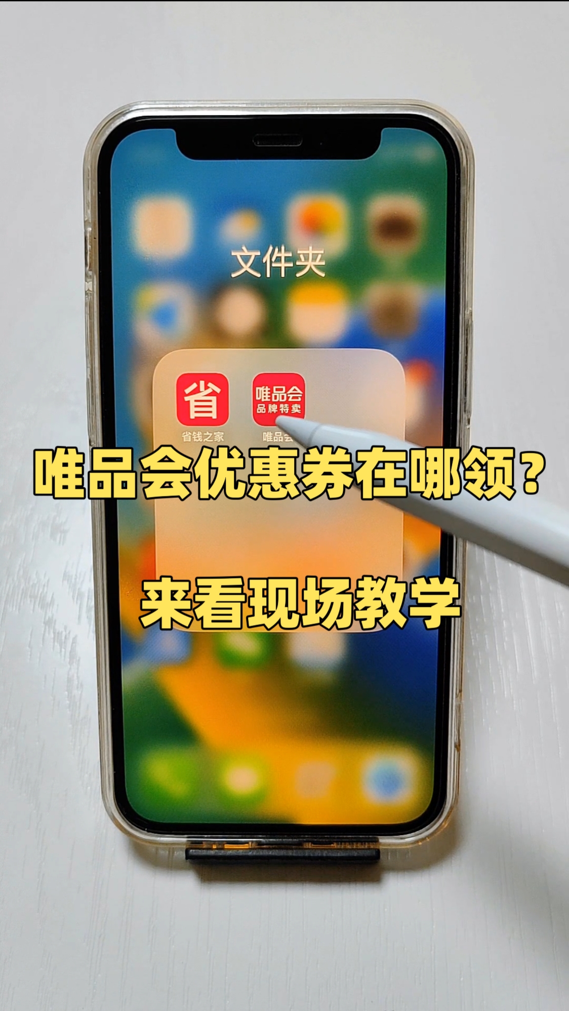 唯品会优惠券在哪领？来看现场教学