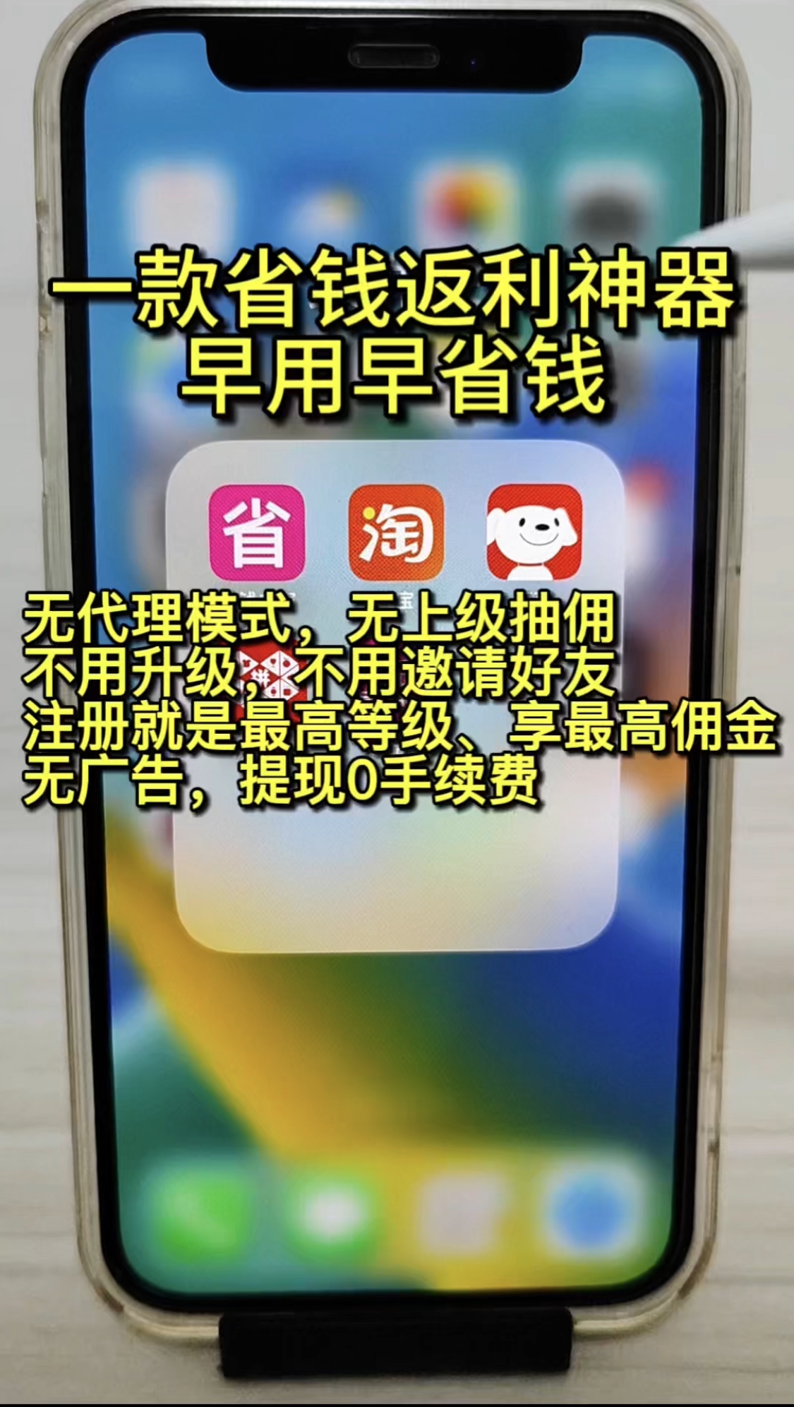 一款省钱返利神器，早用早省钱